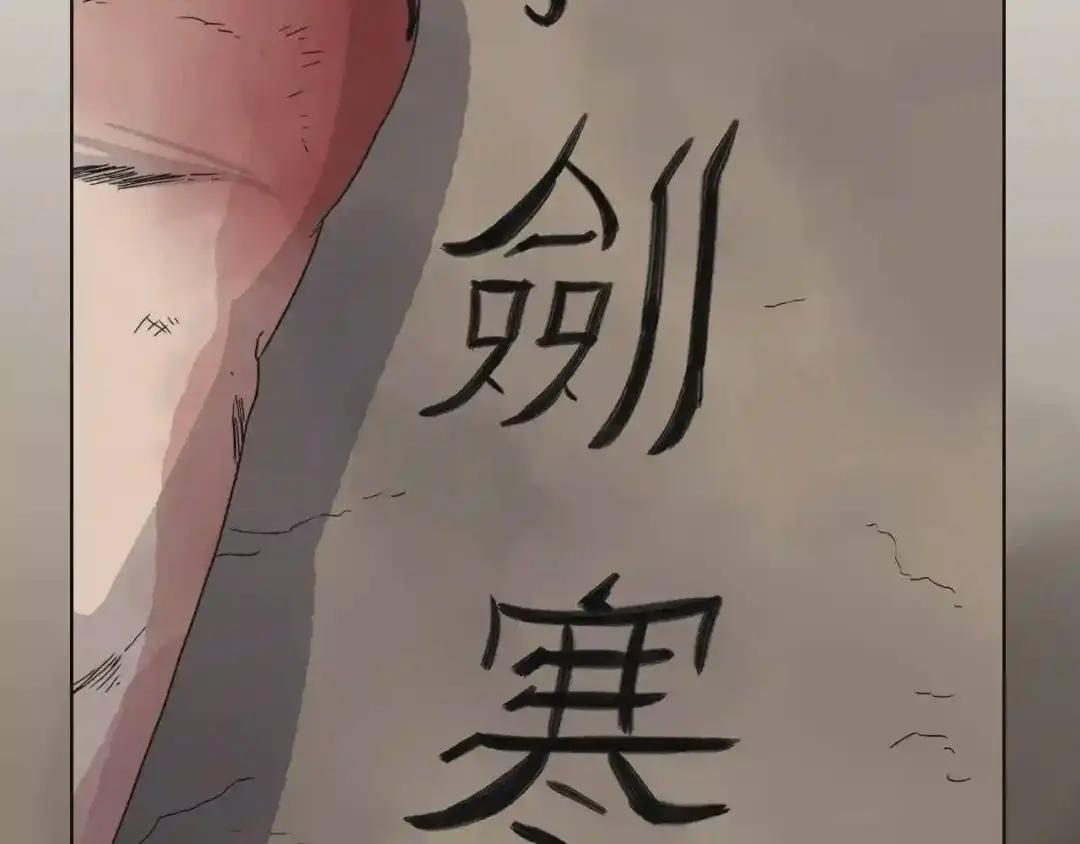 第51话 传承时刻! 第136页