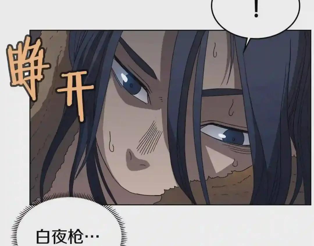 第58话 脱胎换骨! 第17页