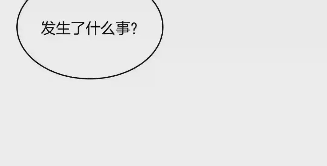 第58话 脱胎换骨! 第20页