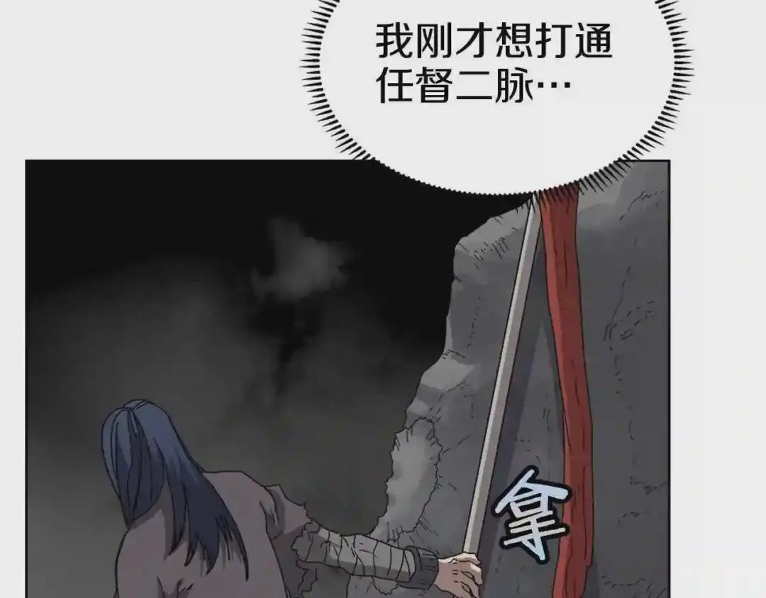 第58话 脱胎换骨! 第23页