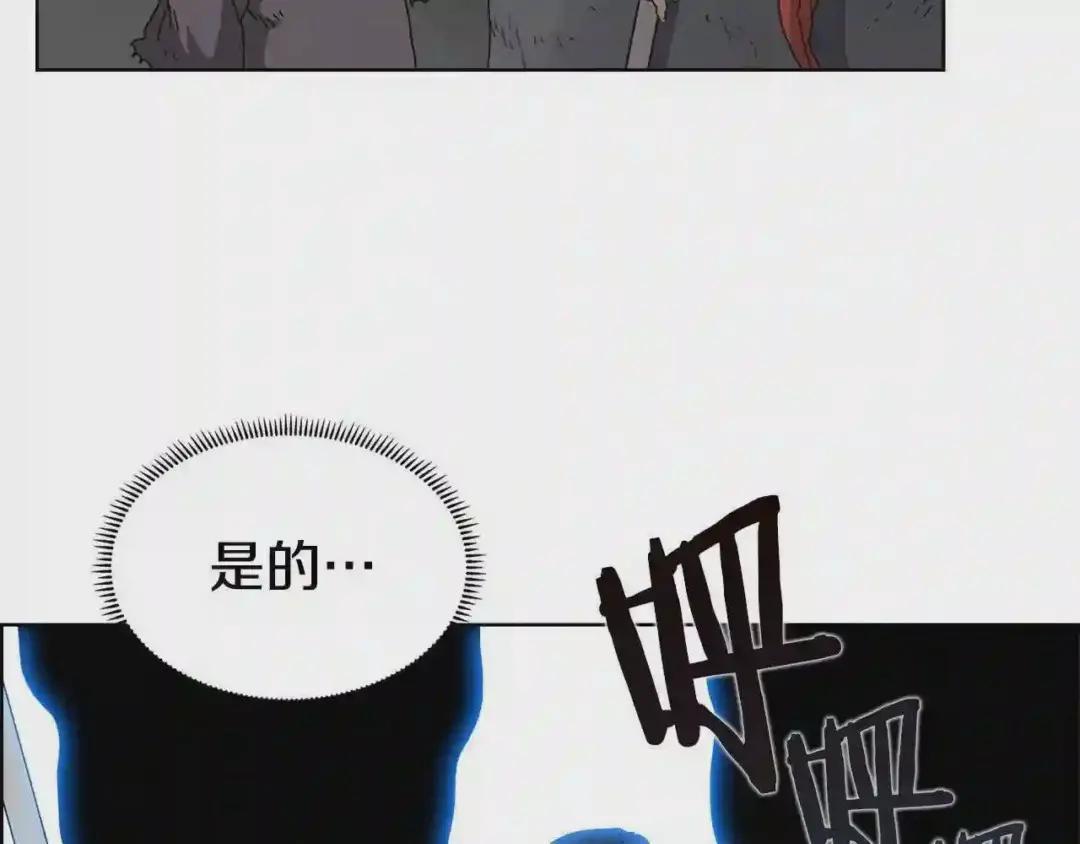 第58话 脱胎换骨! 第24页