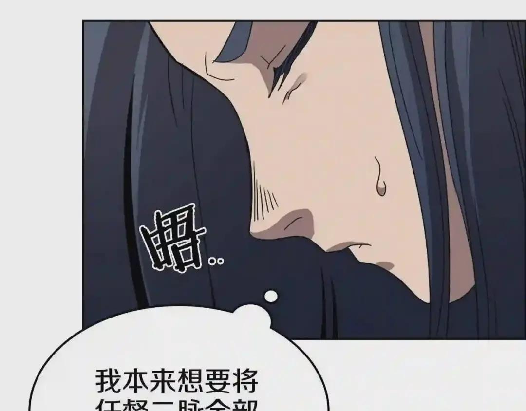 第58话 脱胎换骨! 第29页