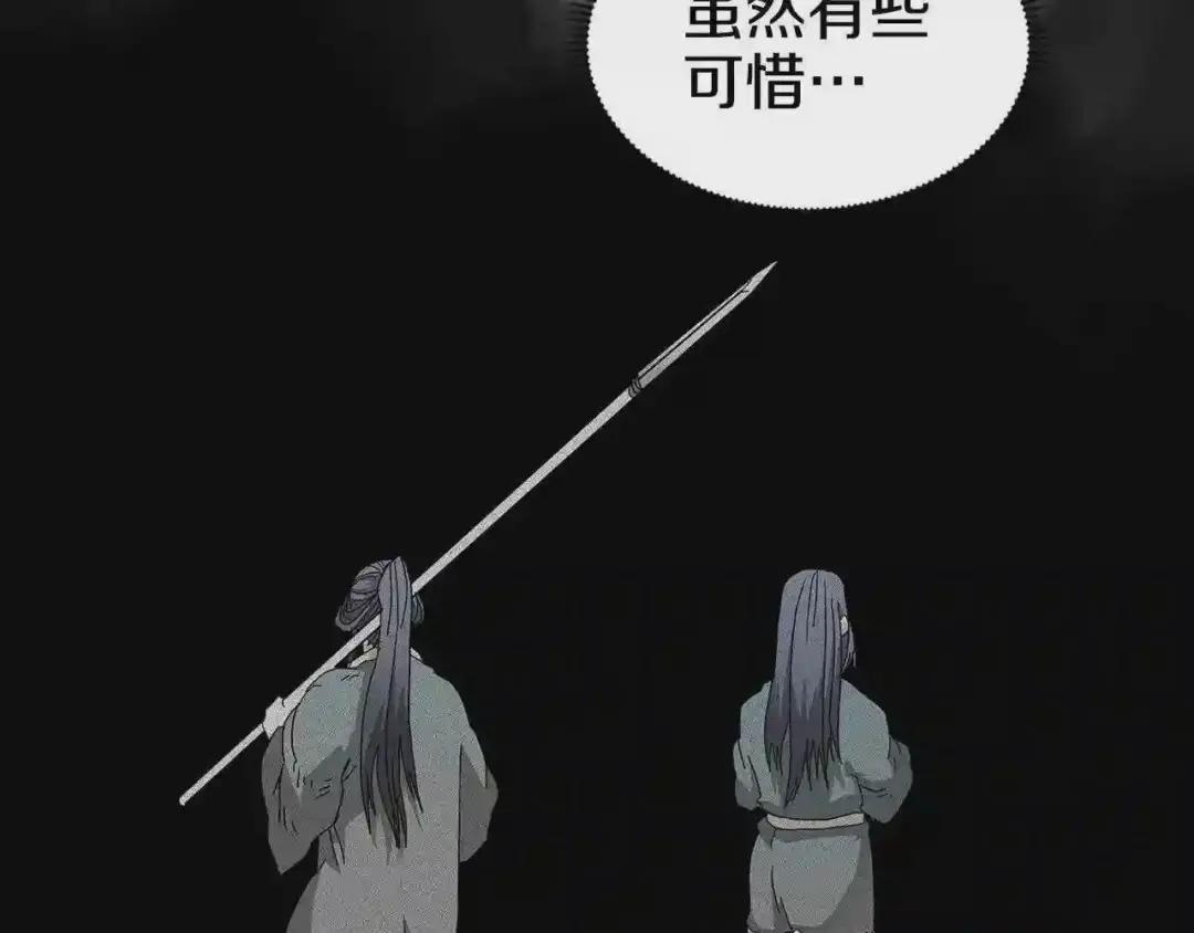 第58话 脱胎换骨! 第31页