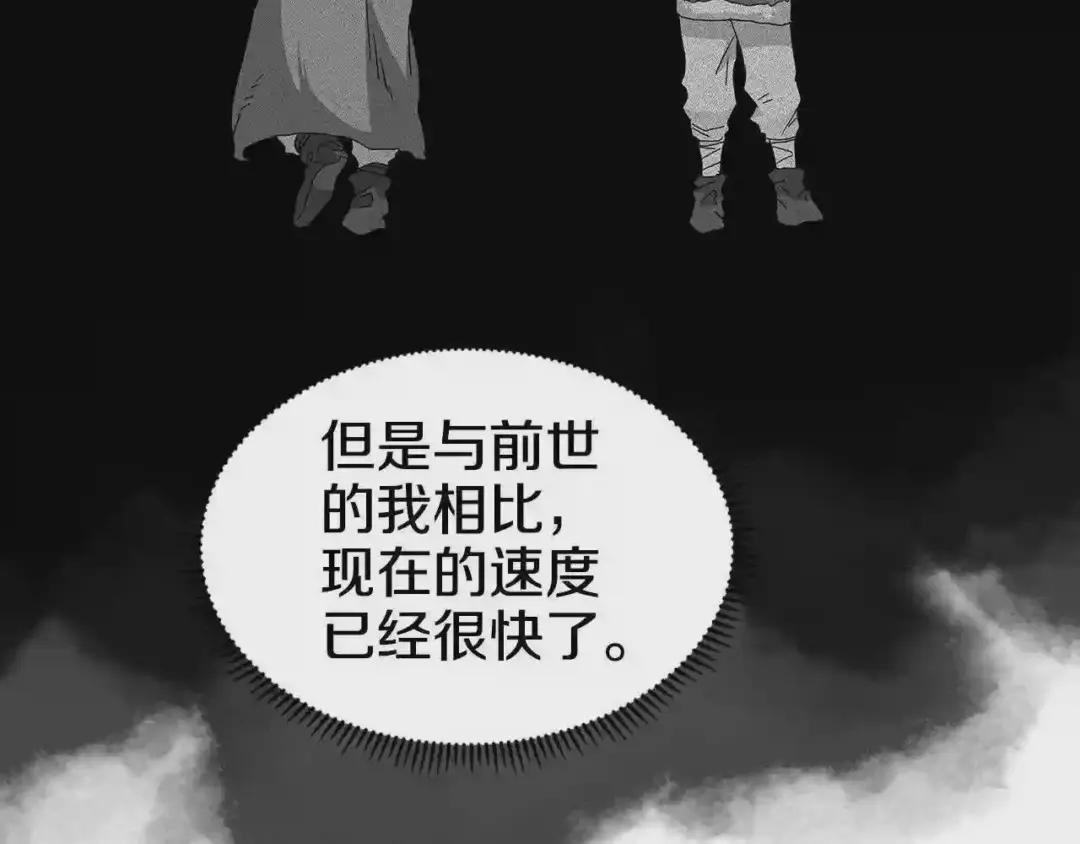 第58话 脱胎换骨! 第32页