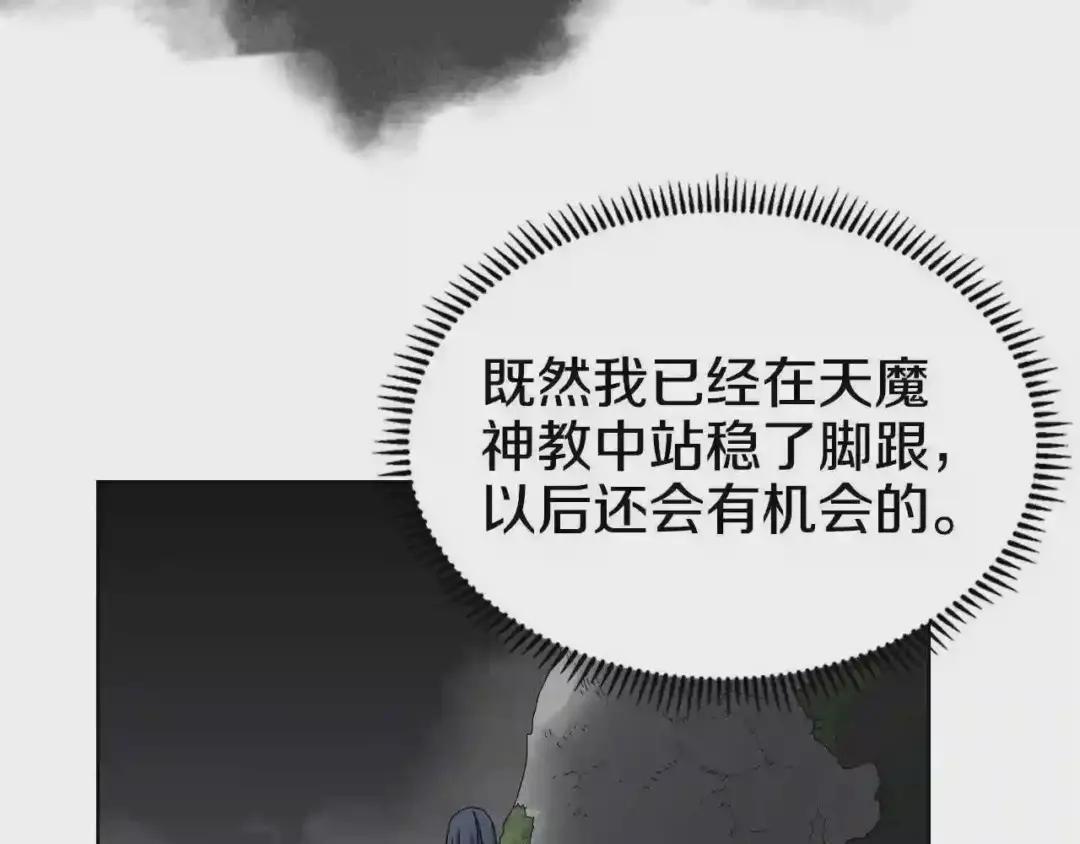 第58话 脱胎换骨! 第33页