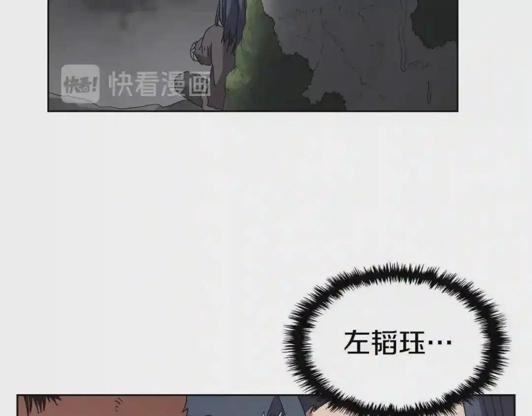 第58话 脱胎换骨! 第34页