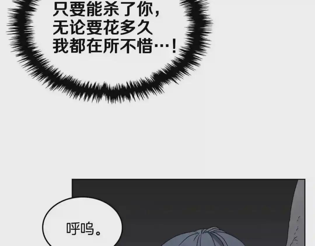 第58话 脱胎换骨! 第36页