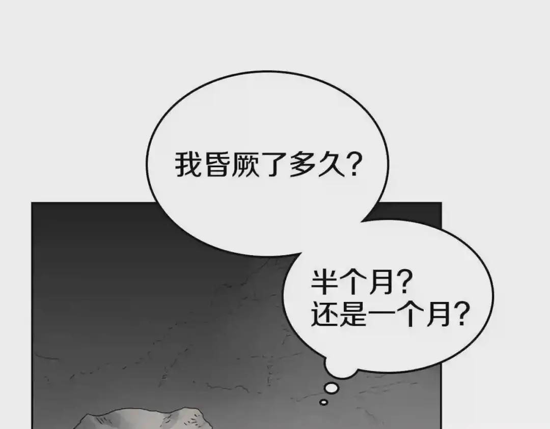 第58话 脱胎换骨! 第39页