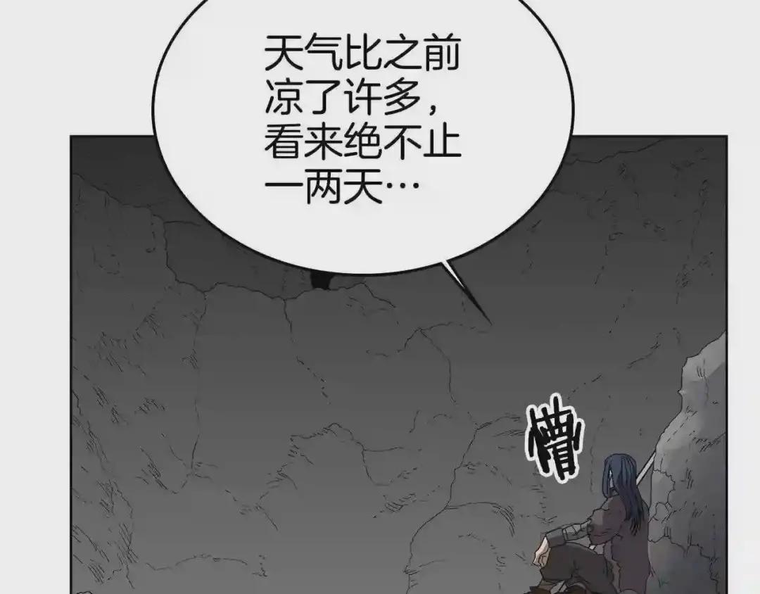 第58话 脱胎换骨! 第41页