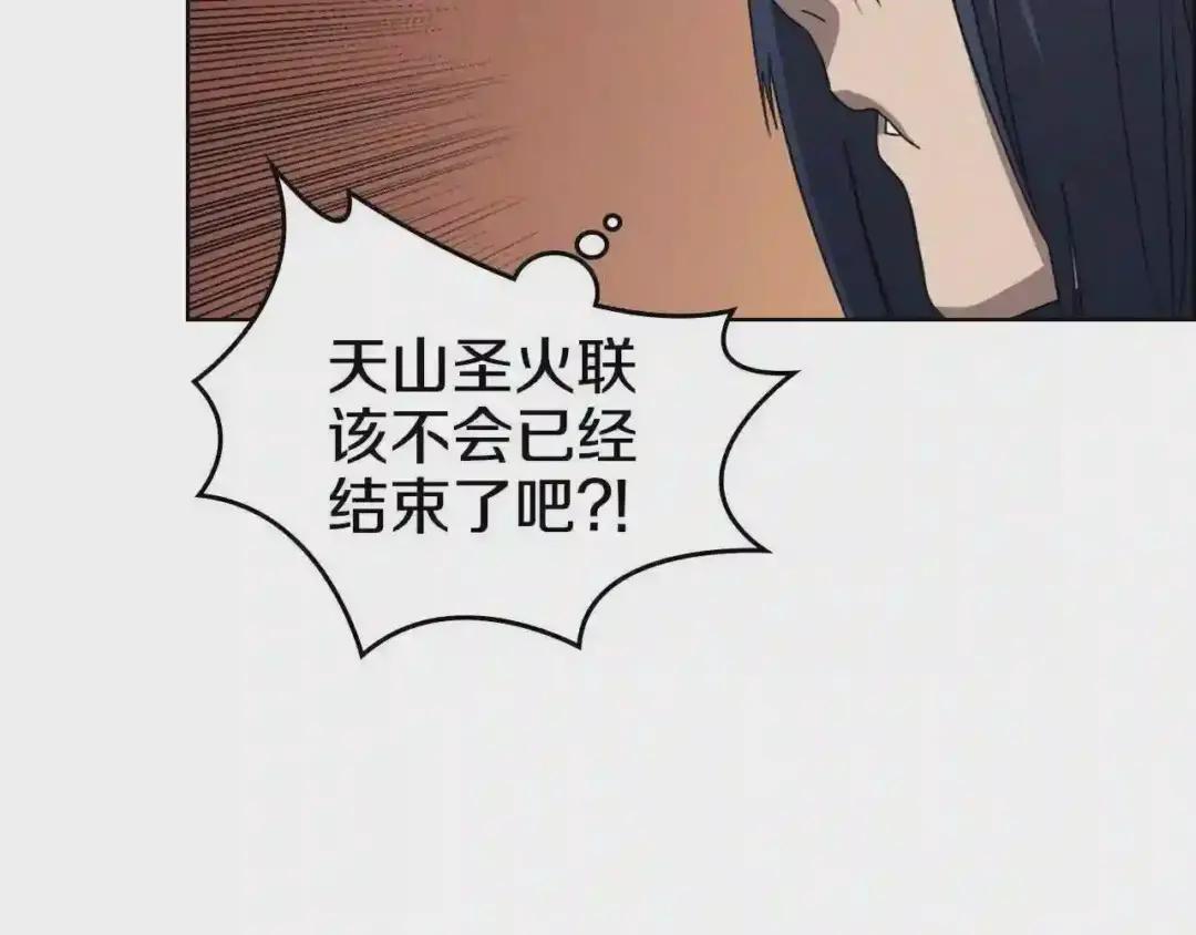 第58话 脱胎换骨! 第43页