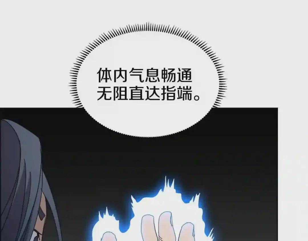 第58话 脱胎换骨! 第59页