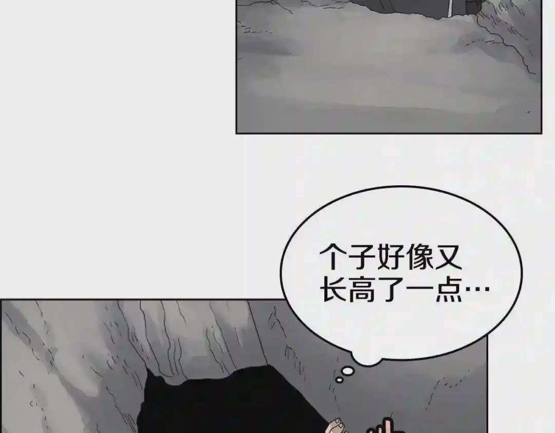 第58话 脱胎换骨! 第65页