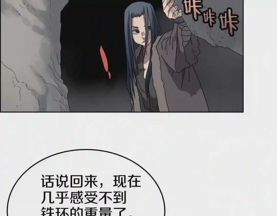 第58话 脱胎换骨! 第66页