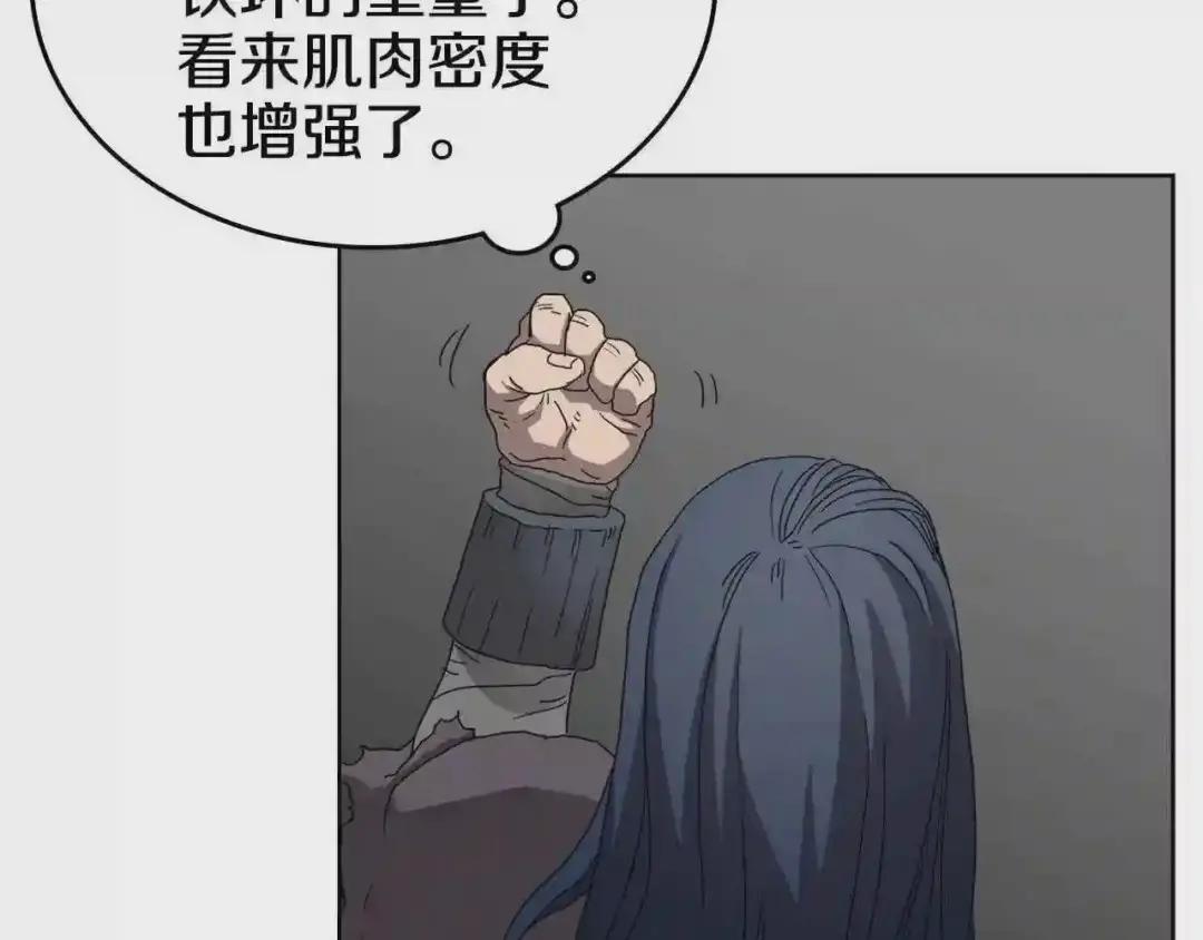 第58话 脱胎换骨! 第67页