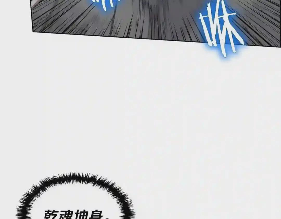 第58话 脱胎换骨! 第74页