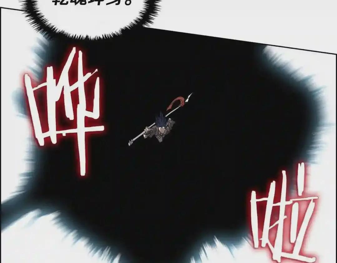 第58话 脱胎换骨! 第75页