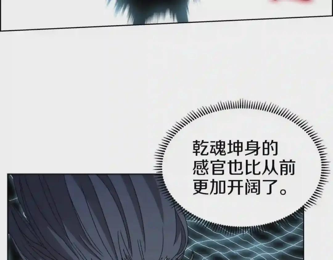 第58话 脱胎换骨! 第76页