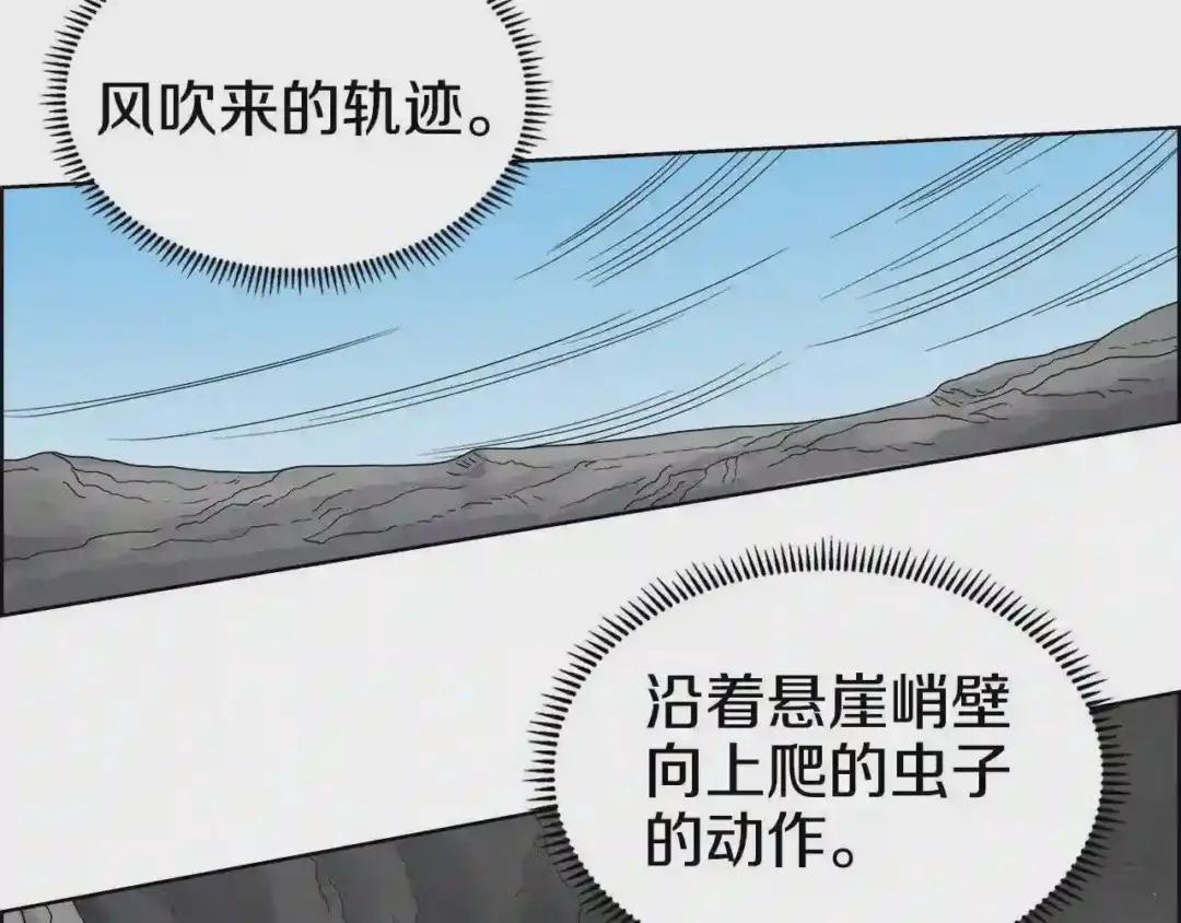 第58话 脱胎换骨! 第78页