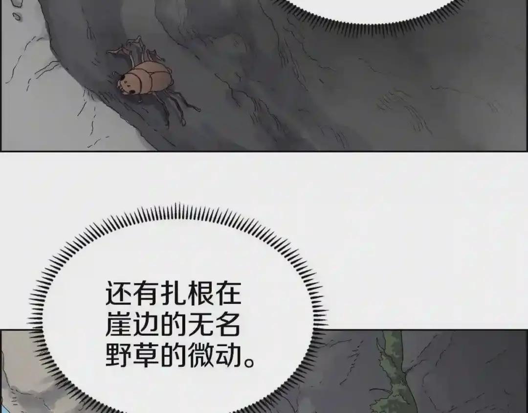 第58话 脱胎换骨! 第79页
