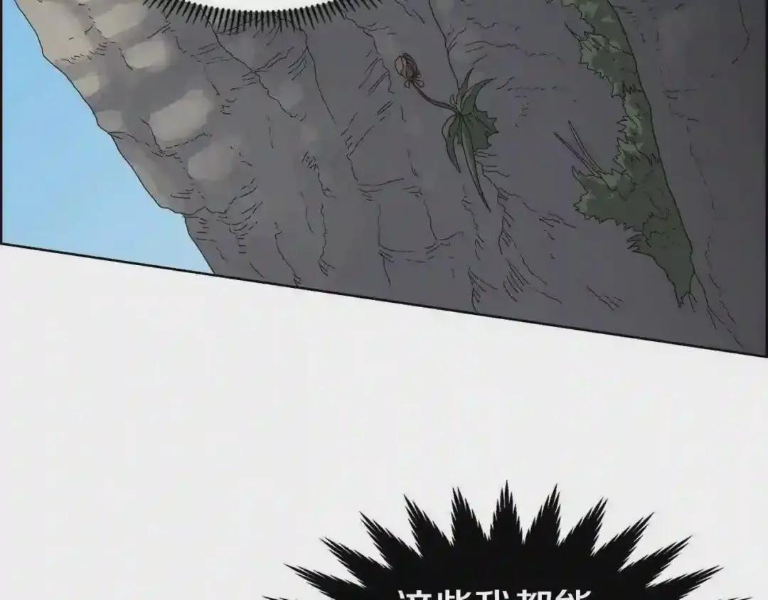 第58话 脱胎换骨! 第80页