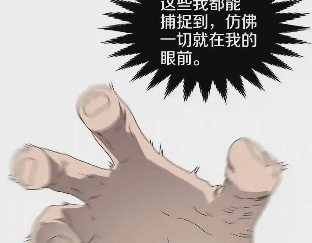 第58话 脱胎换骨! 第81页