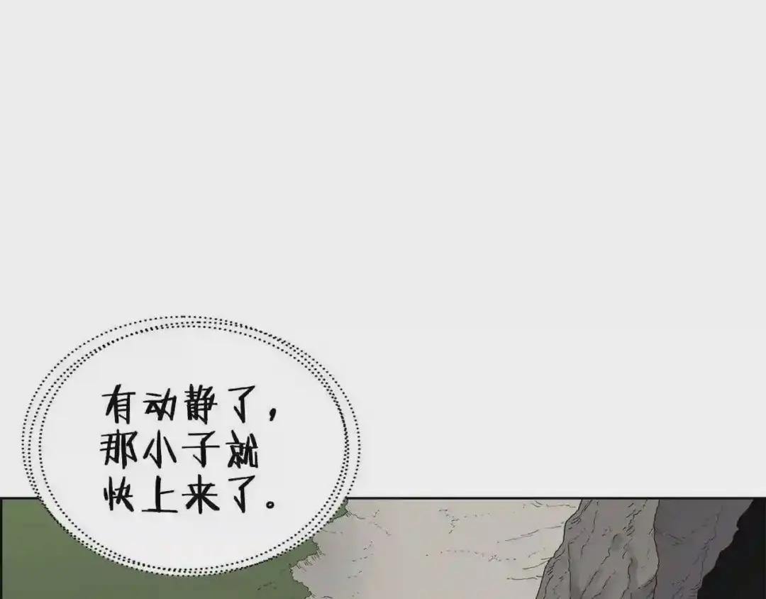 第58话 脱胎换骨! 第85页
