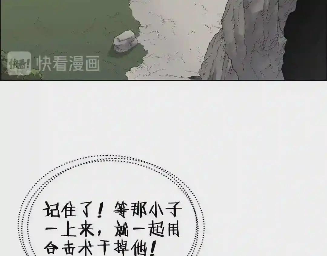 第58话 脱胎换骨! 第86页