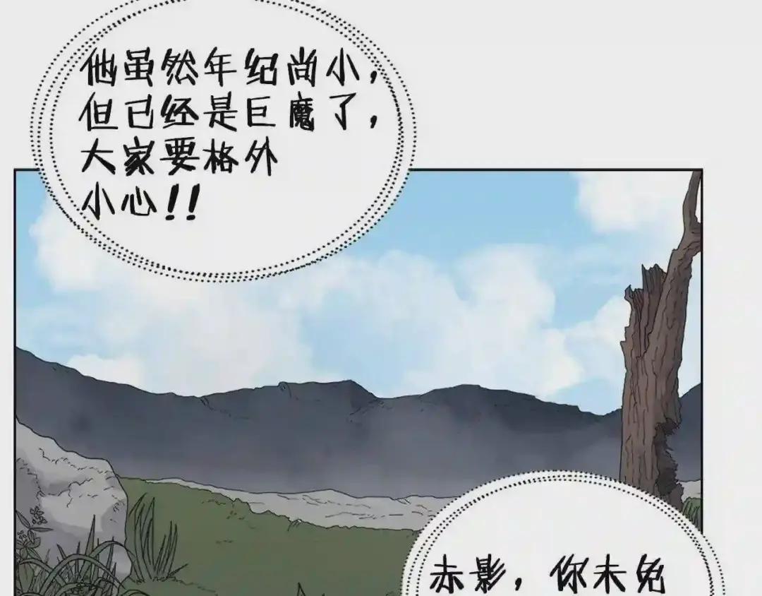 第58话 脱胎换骨! 第88页
