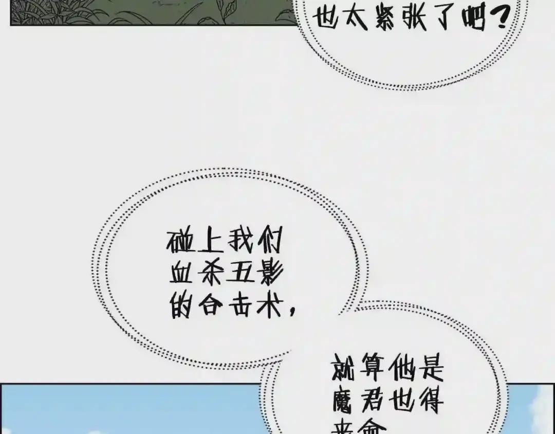 第58话 脱胎换骨! 第89页