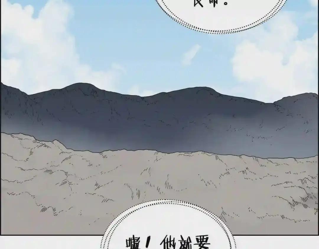 第58话 脱胎换骨! 第90页
