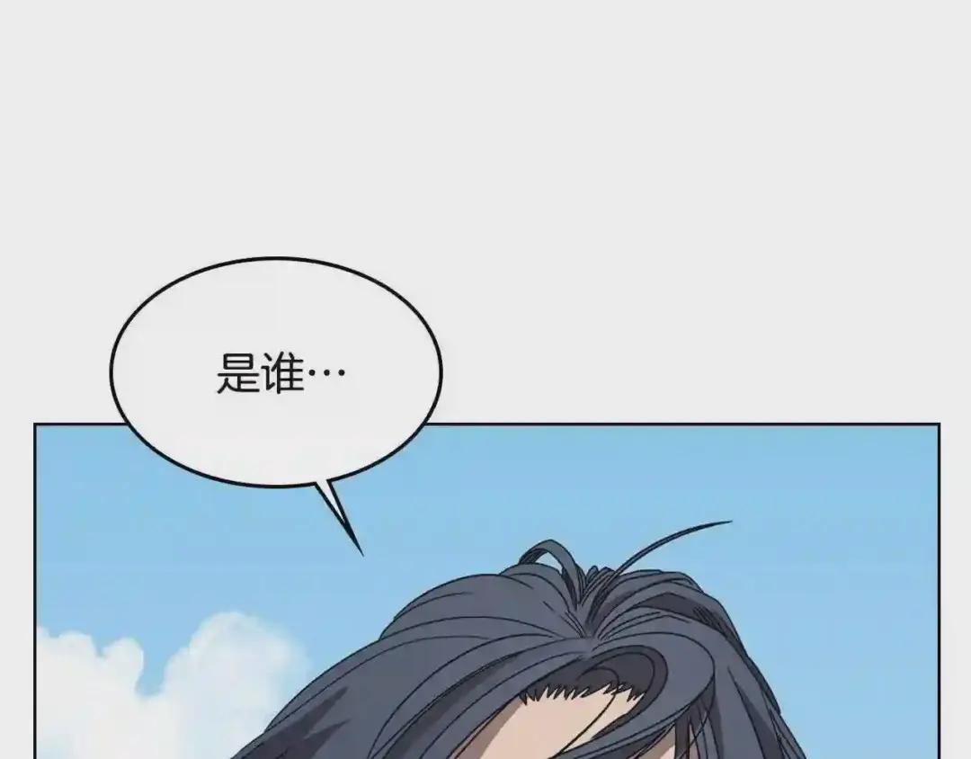 第58话 脱胎换骨! 第99页
