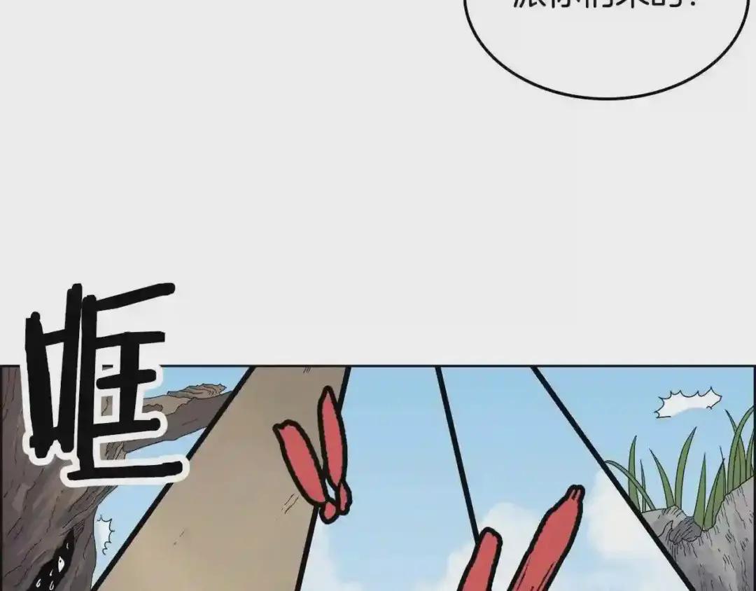 第58话 脱胎换骨! 第101页