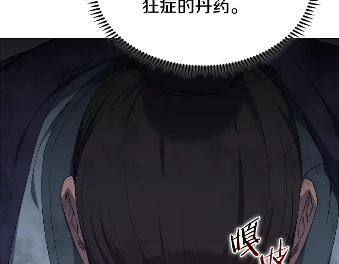 第41话 最后的挣扎 第12页
