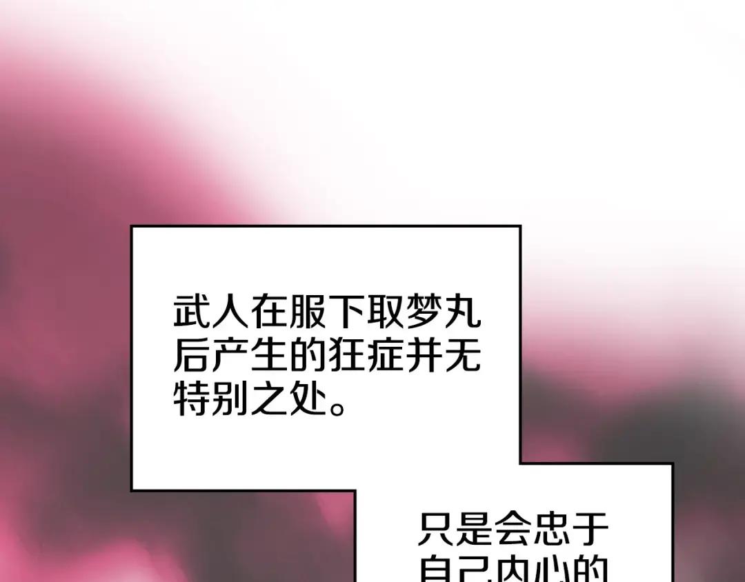 第41话 最后的挣扎 第14页