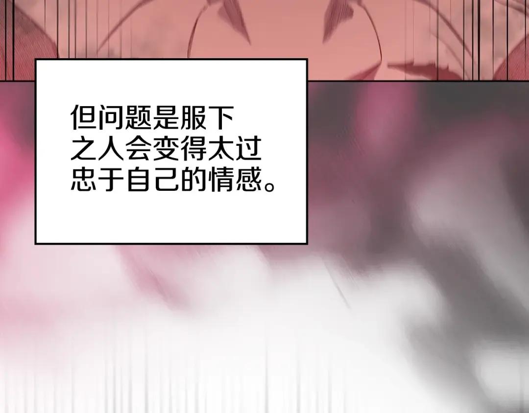 第41话 最后的挣扎 第16页