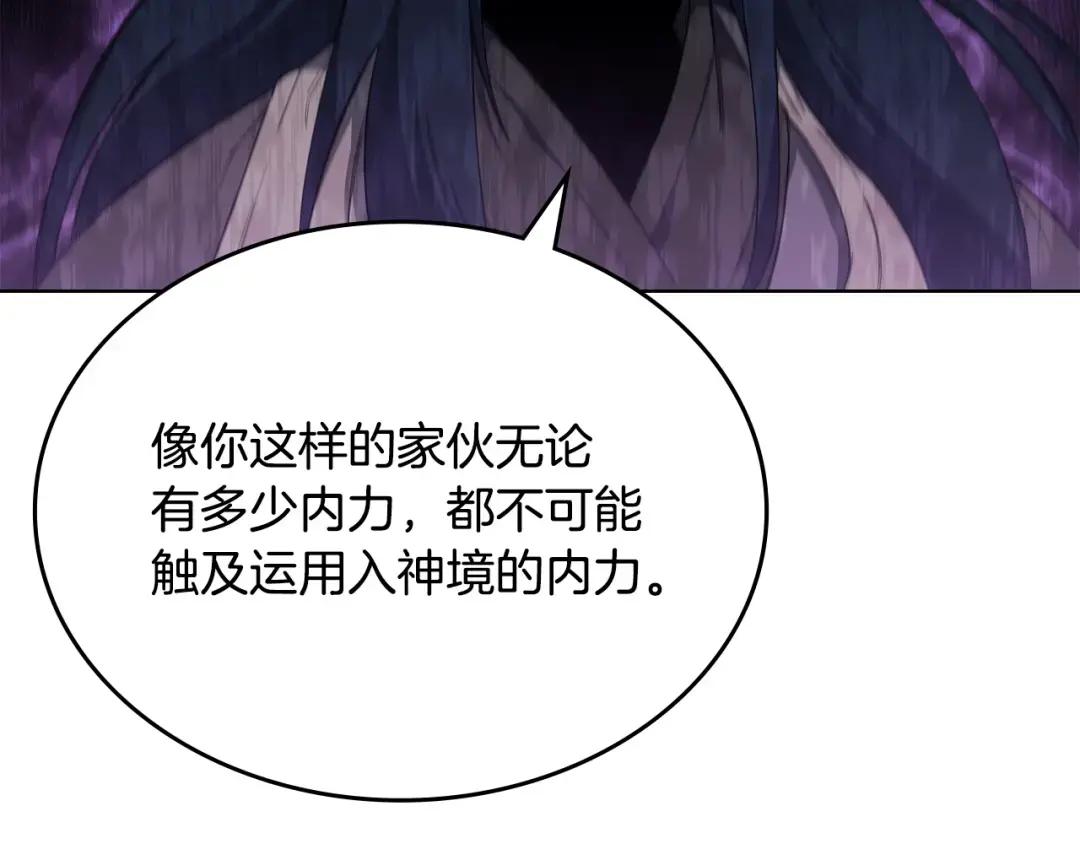 第41话 最后的挣扎 第83页