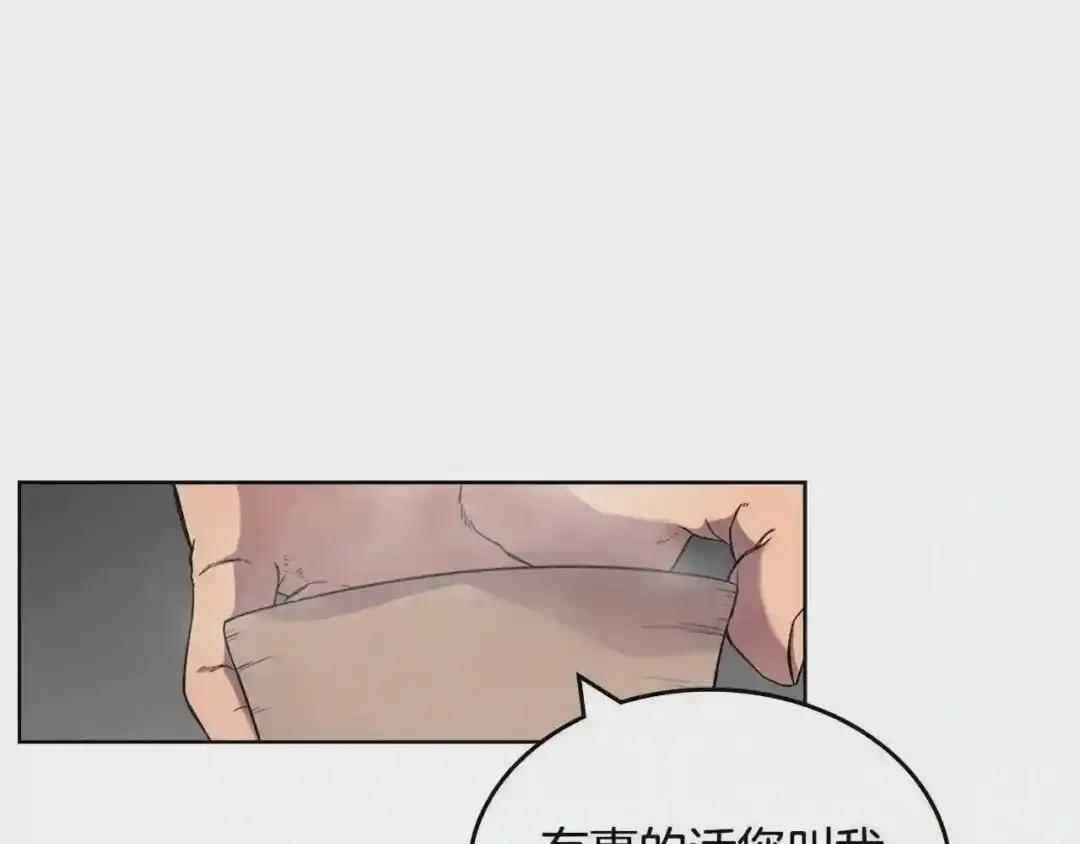 第119话 离别之前 第4页