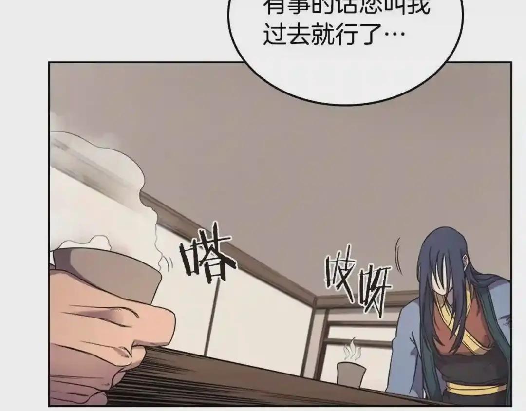 第119话 离别之前 第5页