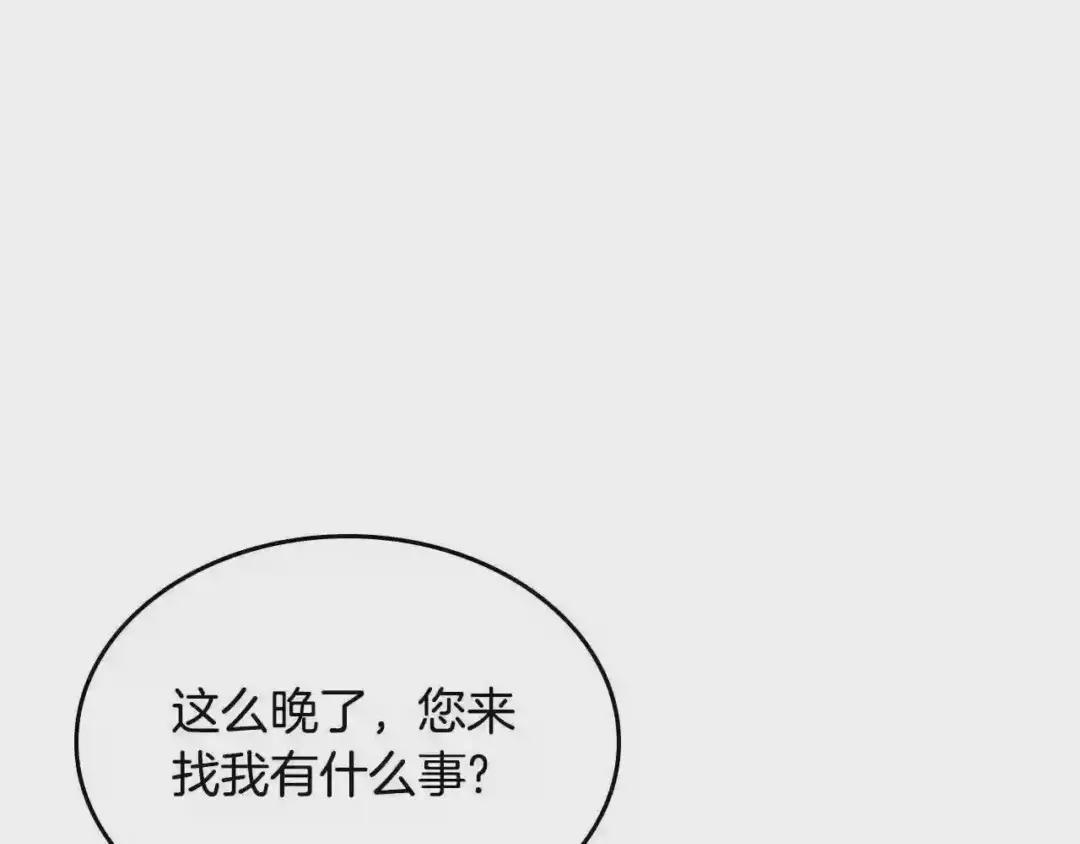 第119话 离别之前 第6页
