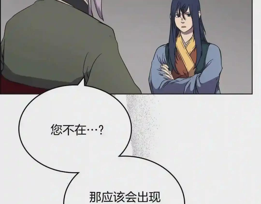 第119话 离别之前 第9页
