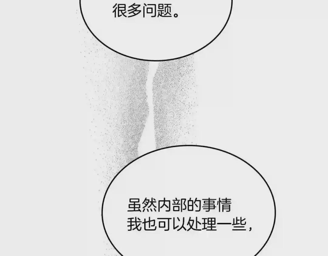 第119话 离别之前 第10页