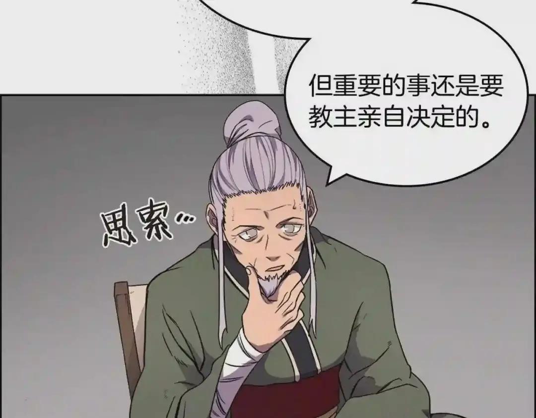第119话 离别之前 第11页