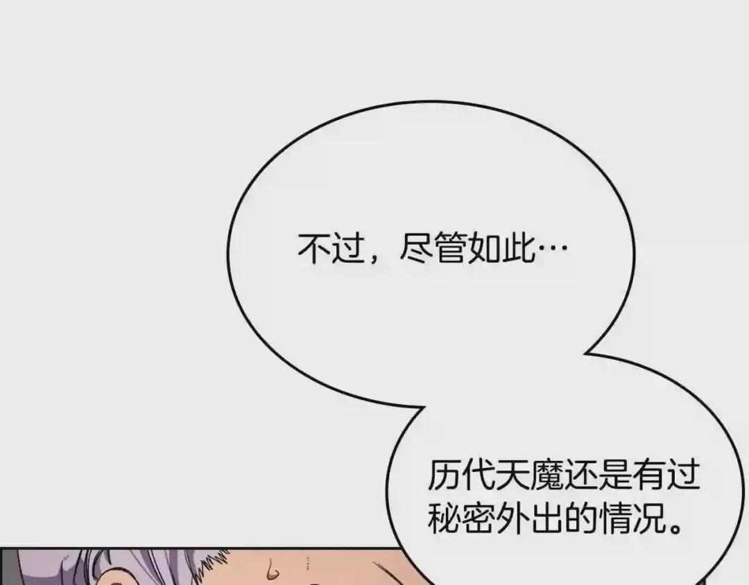 第119话 离别之前 第13页