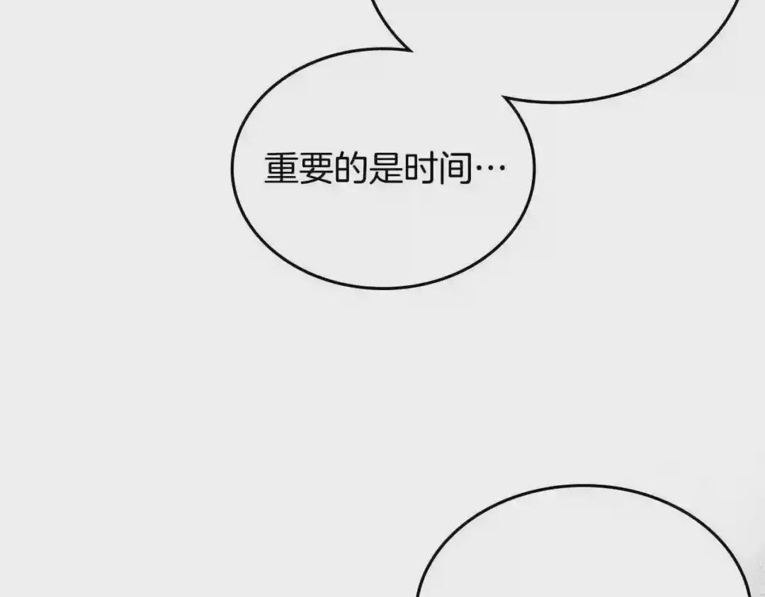 第119话 离别之前 第15页