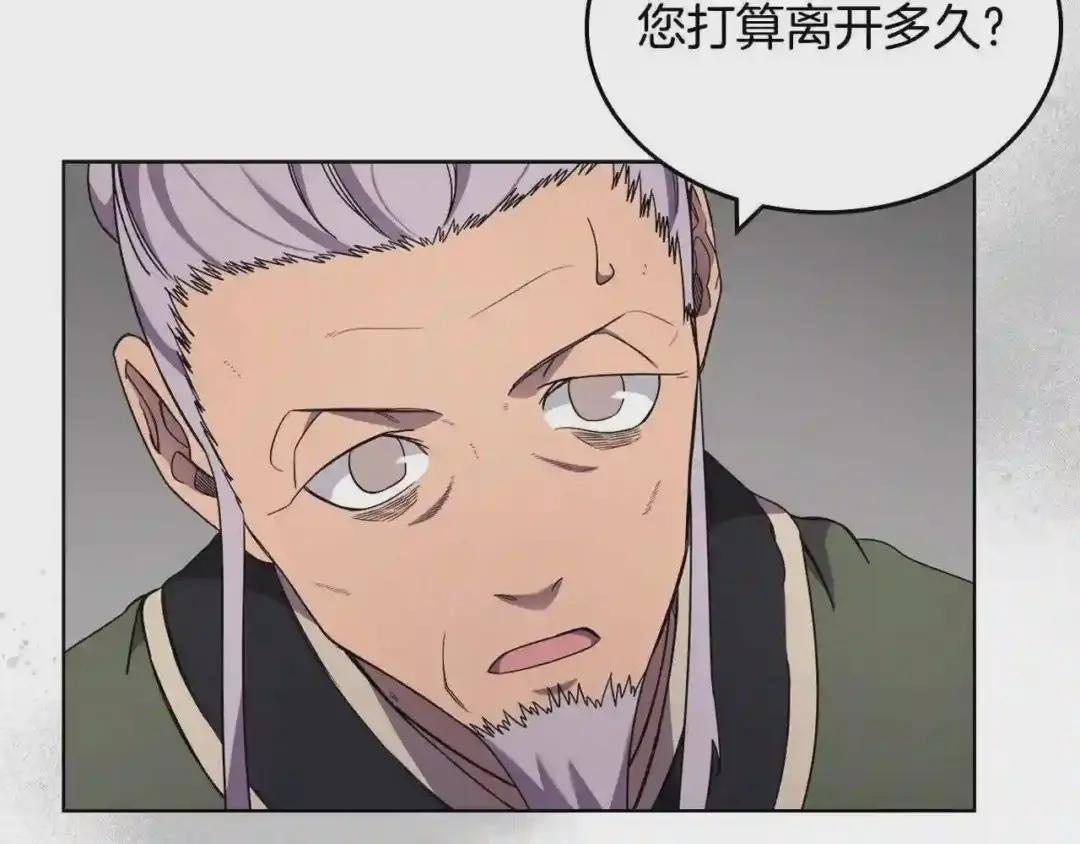 第119话 离别之前 第16页