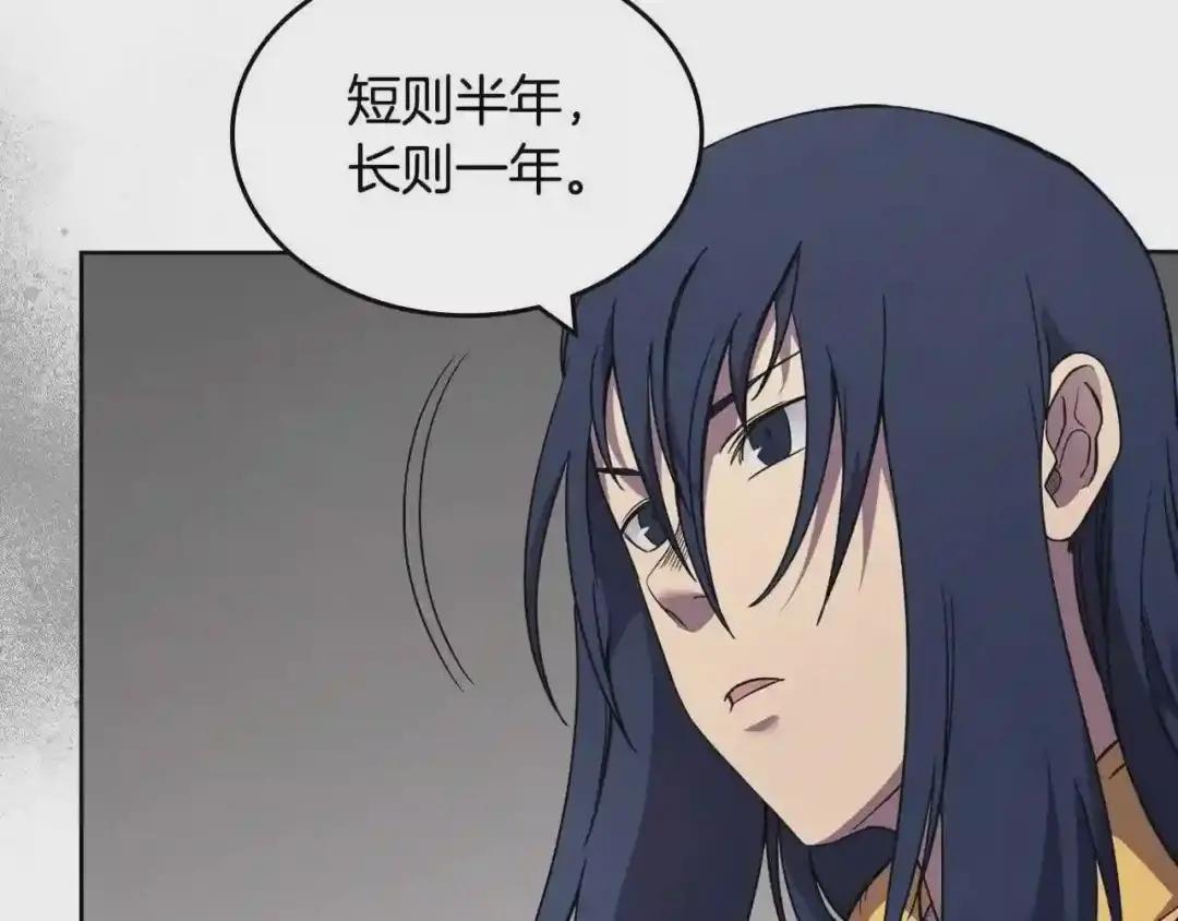 第119话 离别之前 第18页