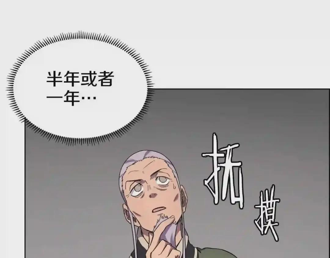 第119话 离别之前 第22页