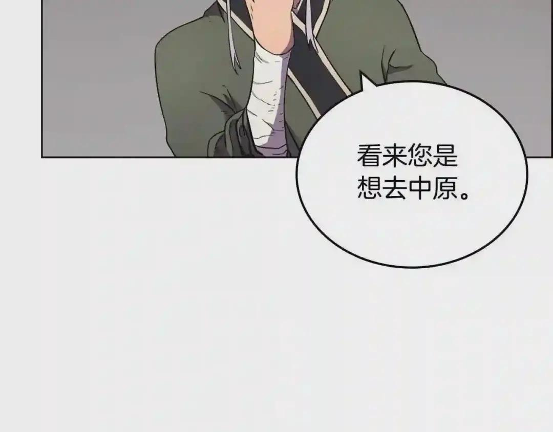 第119话 离别之前 第23页