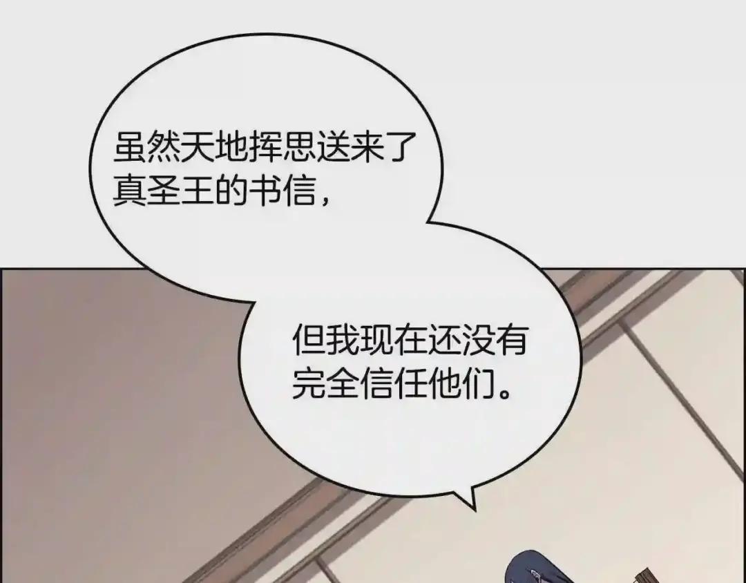 第119话 离别之前 第24页