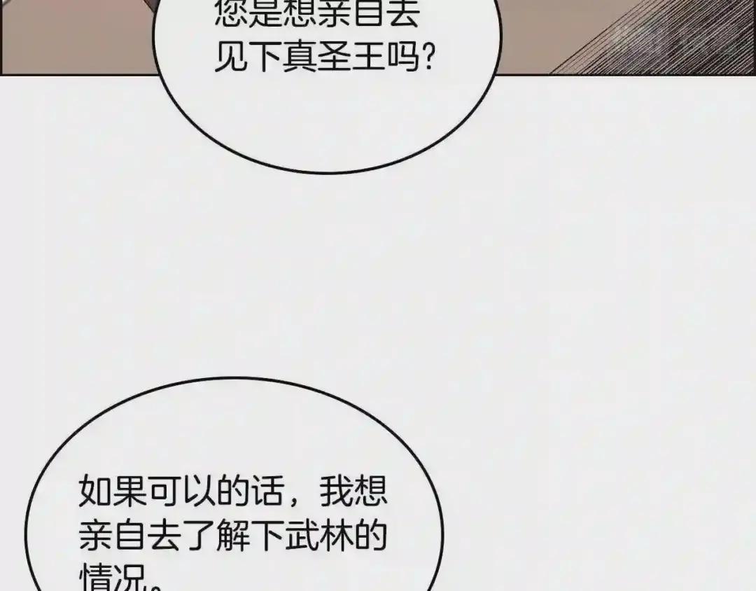 第119话 离别之前 第26页